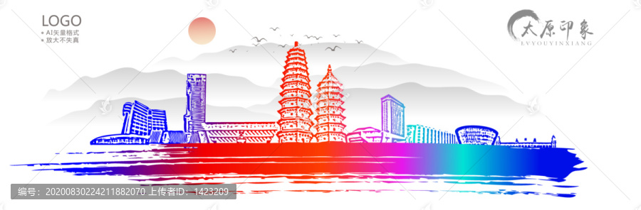 太原