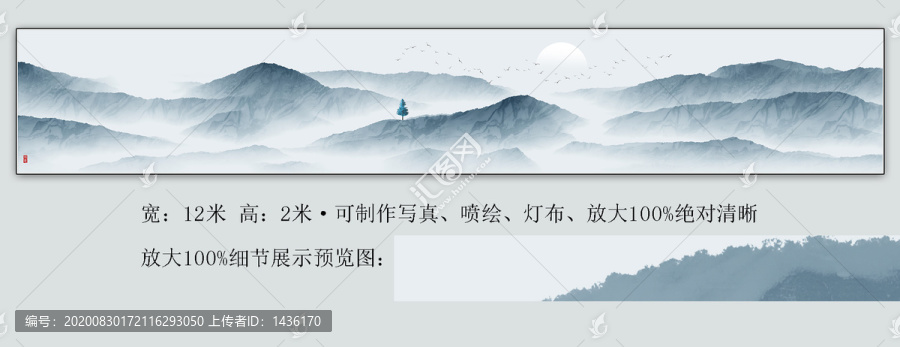 巨幅水墨山水畫