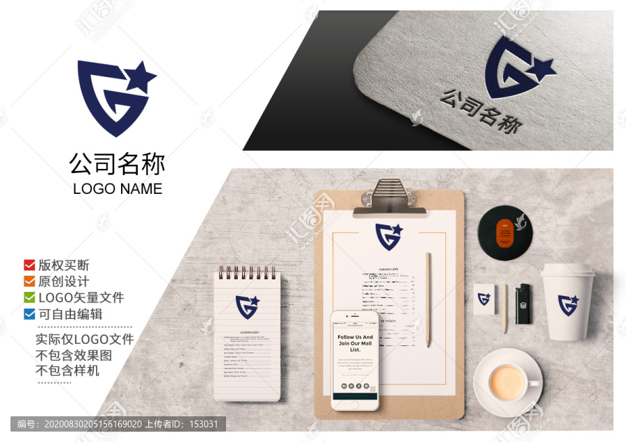 G字母logo标志商标设计