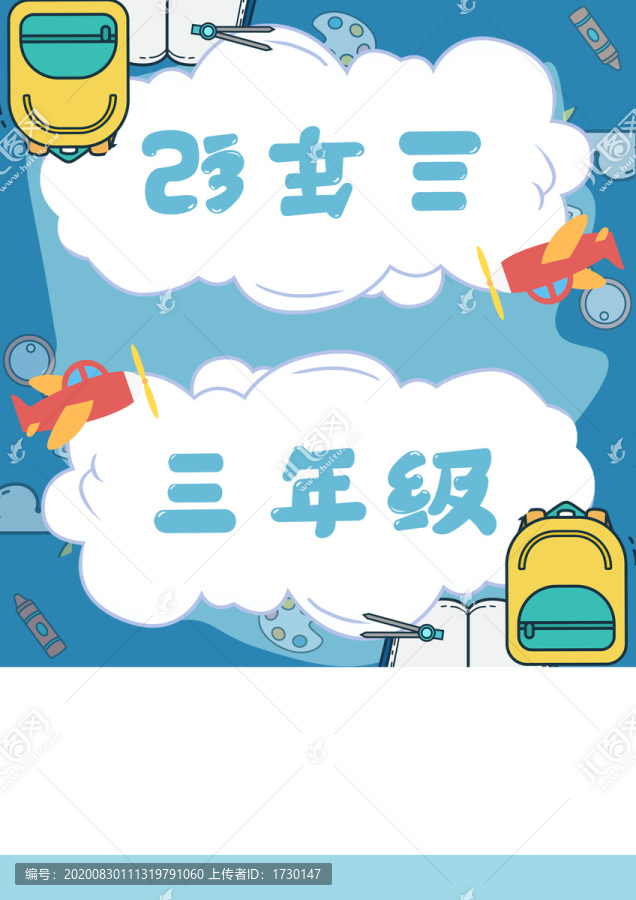 可爱小学生桌卡