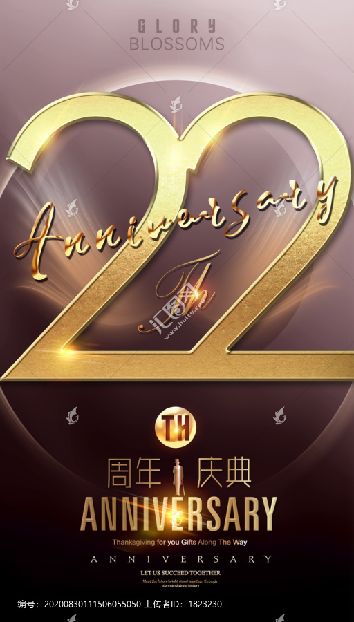 22周年