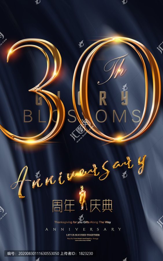 30周年