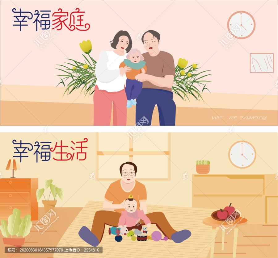 幸福家庭生活插畫