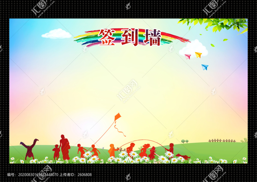 簽到墻