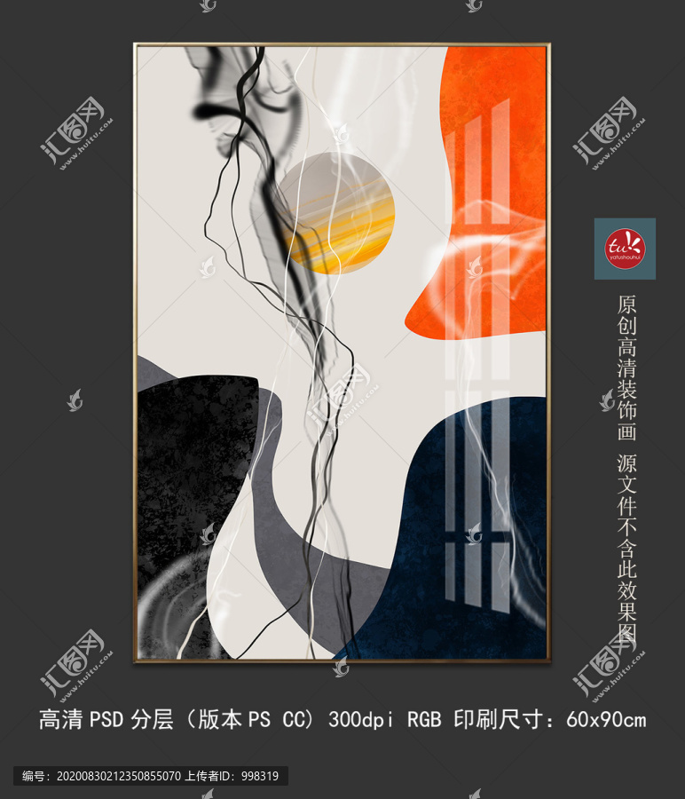 現代客廳玄關抽象色塊線條裝飾畫