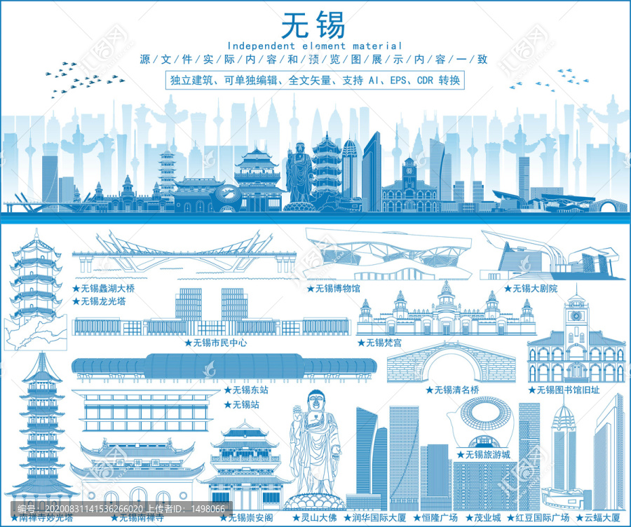 無錫