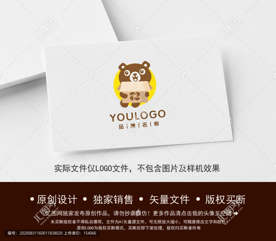 小熊紙箱回收卡通logo