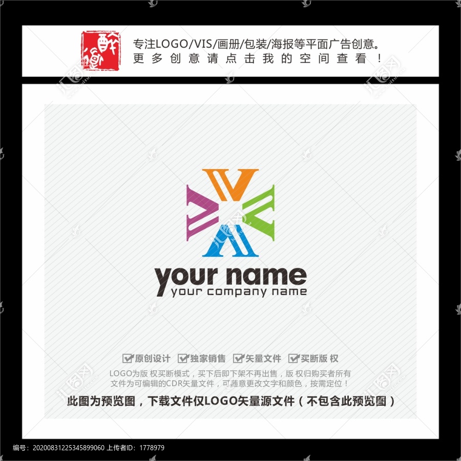 多彩VW字母LOGO