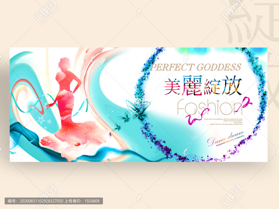 美麗綻放