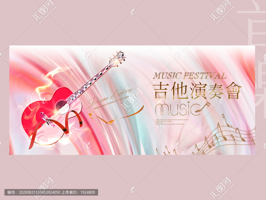 吉他