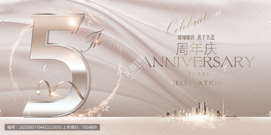 5周年