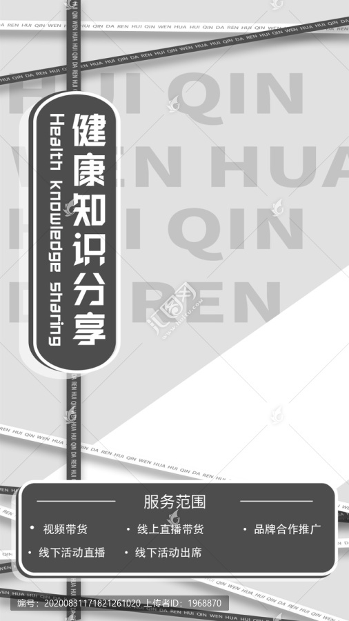 醫(yī)生海報(bào)明星灰色