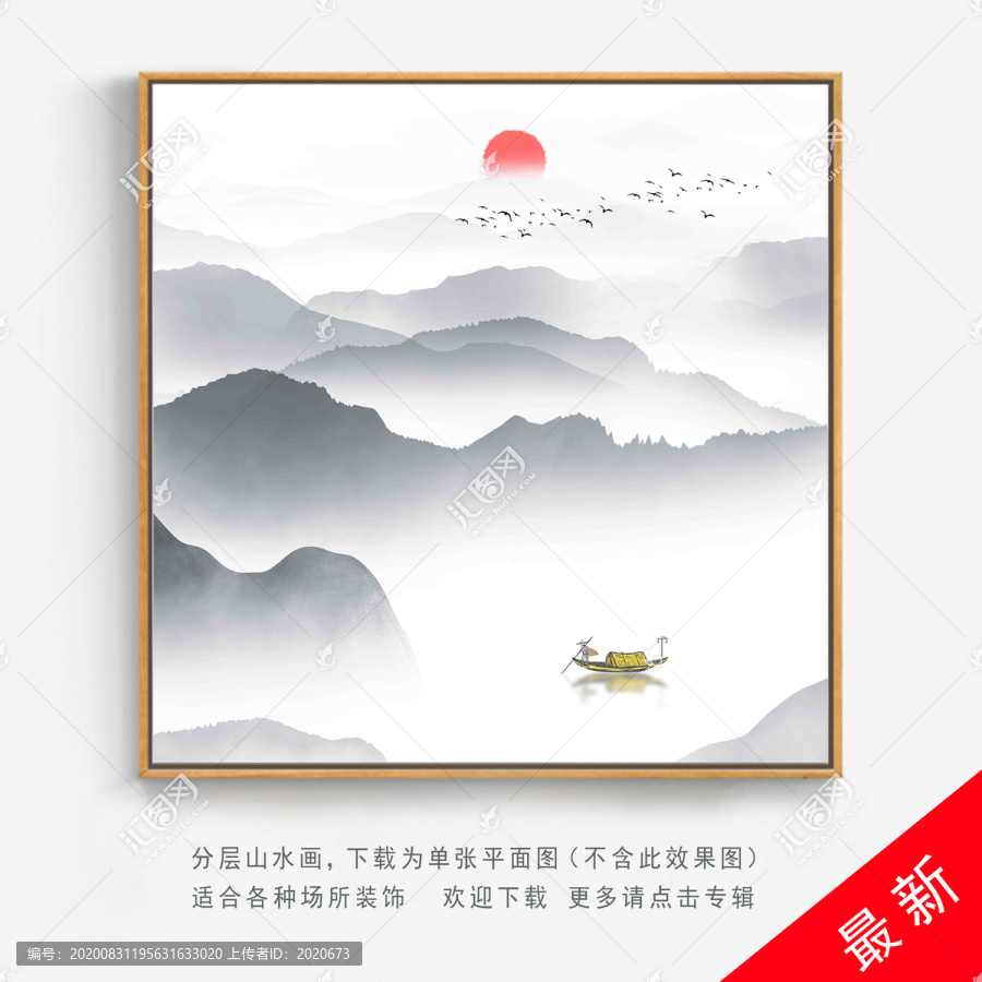 水墨畫(huà)