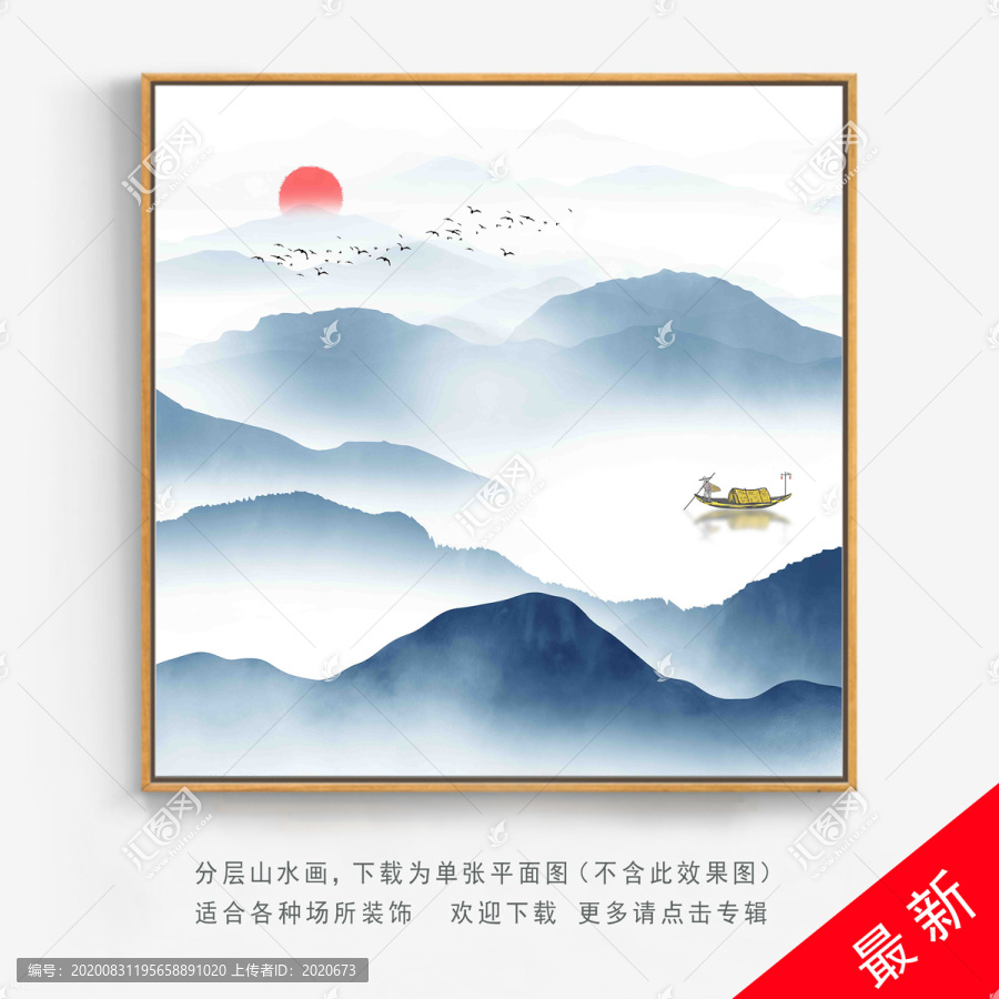 水墨畫