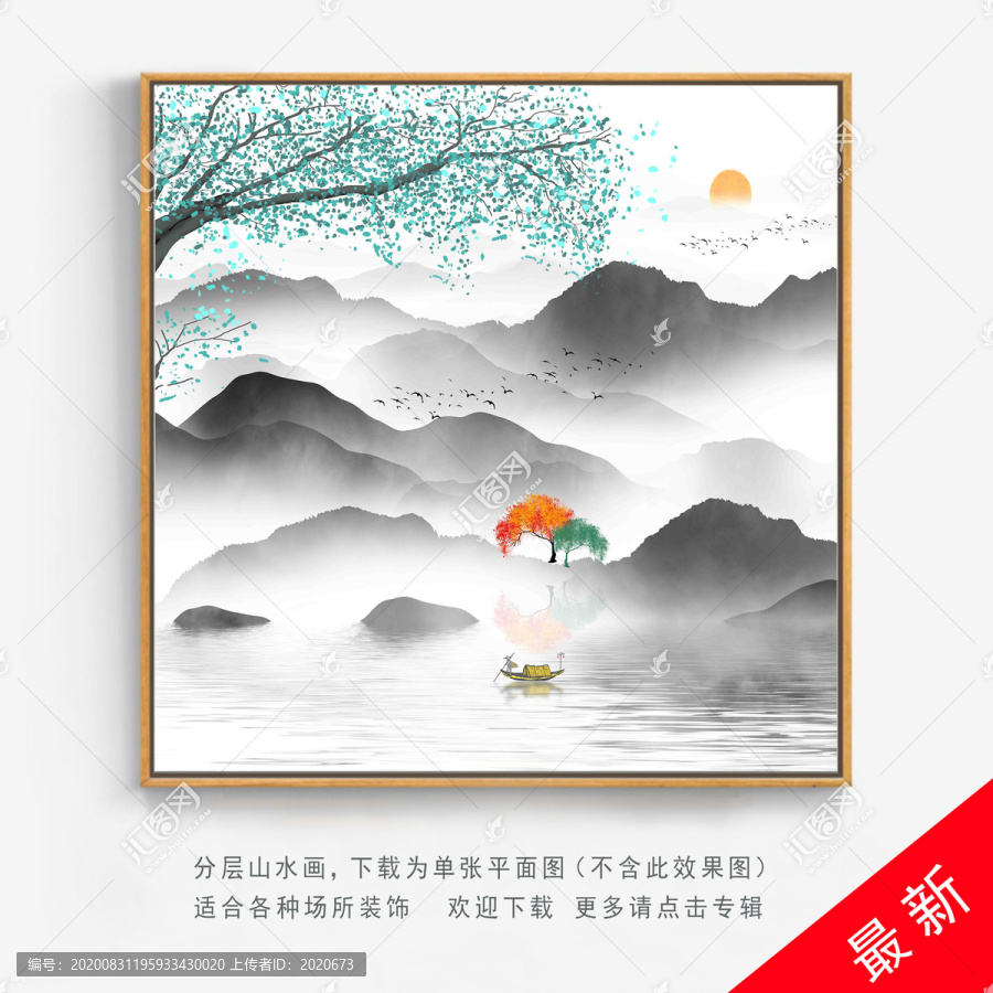 水墨山水畫