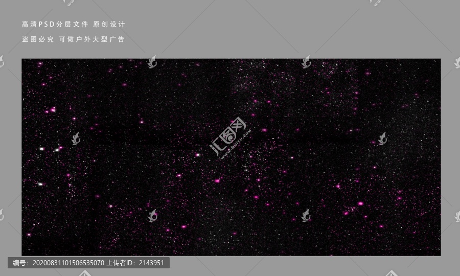 星空背景設(shè)計