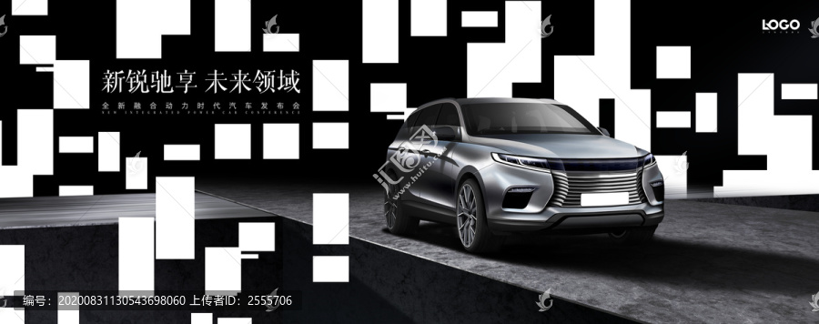 汽車發(fā)布會(huì)