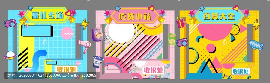 孟菲斯攤位效果圖