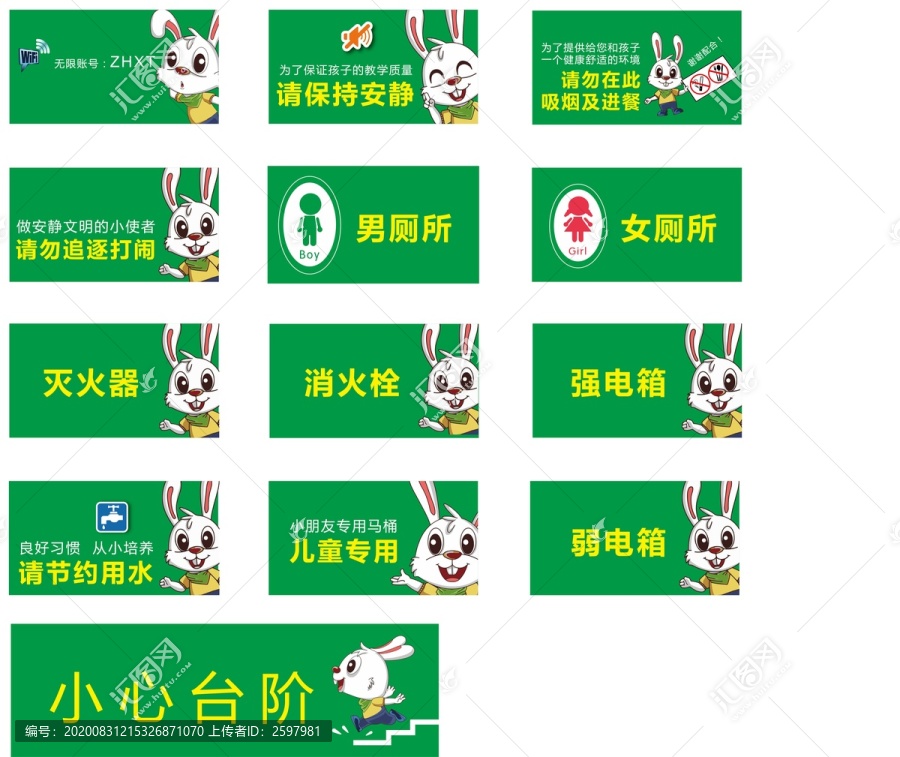 溫馨提示牌