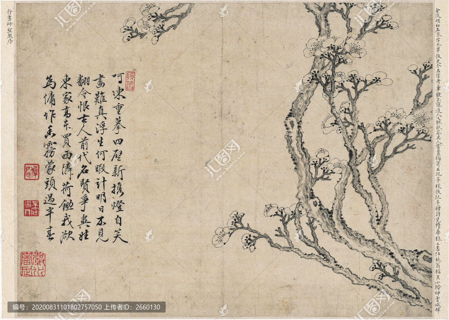 陳洪綬陳洪綬花卉山水