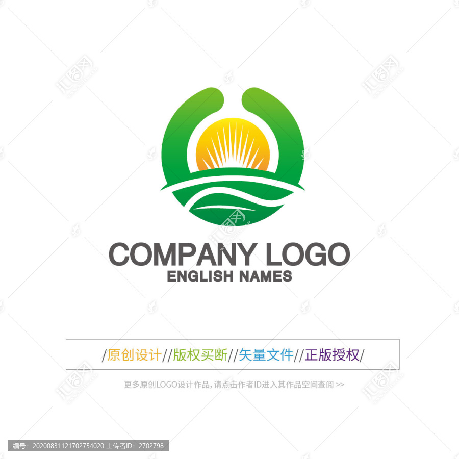 绿叶图标LOGO设计模板