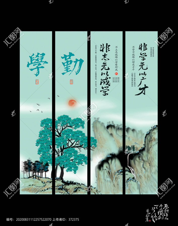 校園文化展板裝飾畫