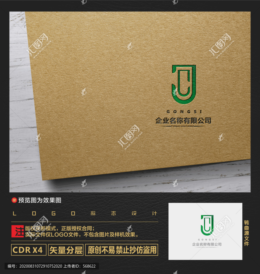 JC字母LOGO