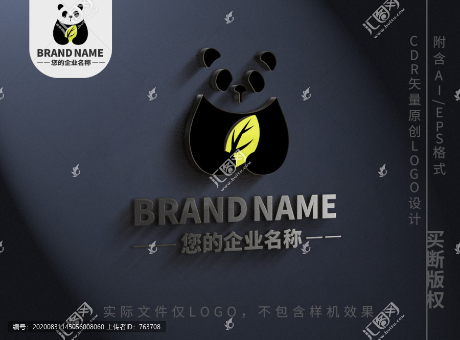 可爱小熊猫logo儿童品牌标志