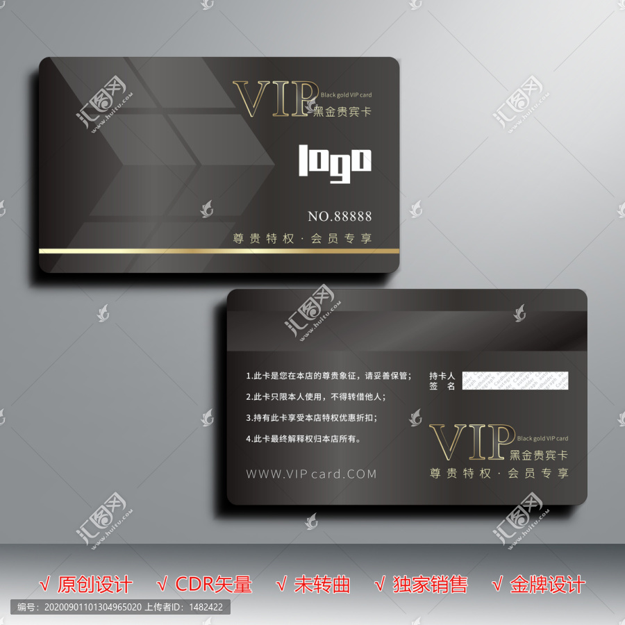 VIP黑金貴賓卡vip貴賓卡