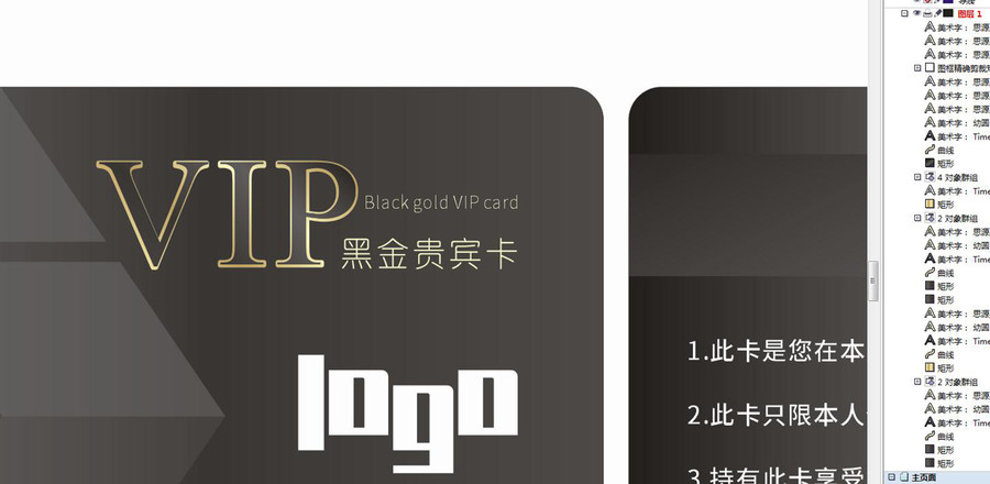 VIP黑金貴賓卡vip貴賓卡