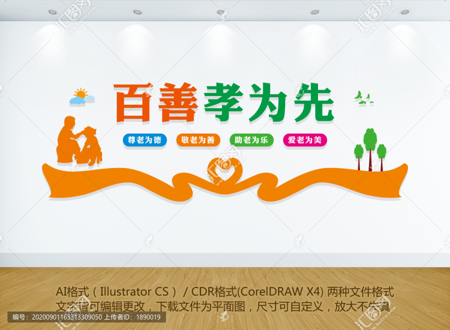 社區(qū)文化墻