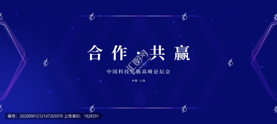 合作共贏