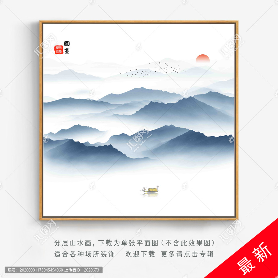 新中式
