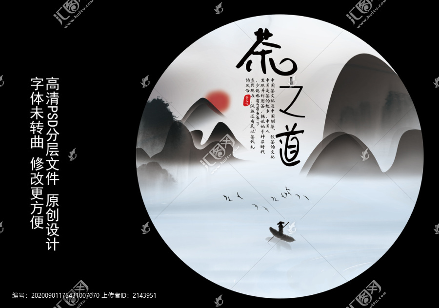 中國水墨山茶之道茶餅包裝設(shè)計