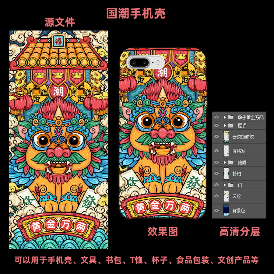 國(guó)潮貔貅