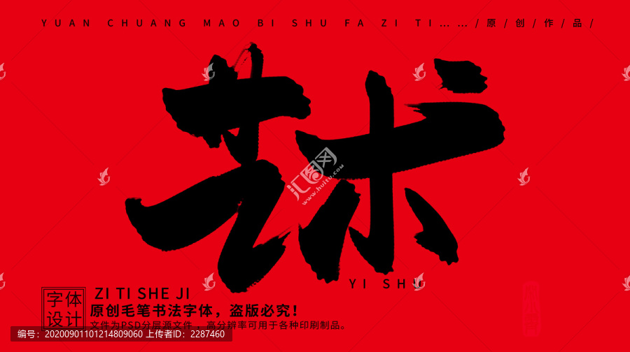 藝術(shù)