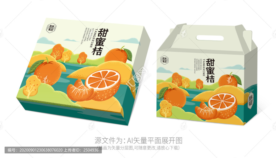 桔子包裝蜜桔包裝橘子包裝