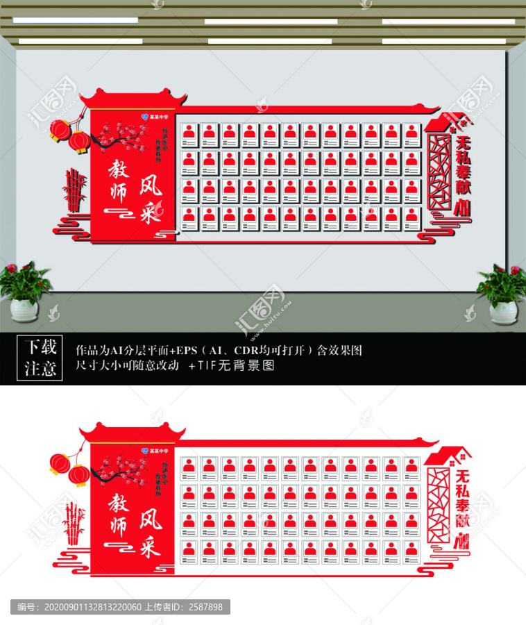 教師風(fēng)采