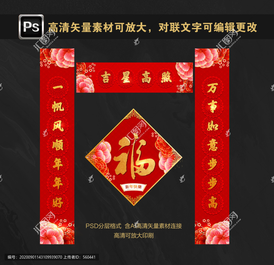 萬事如意