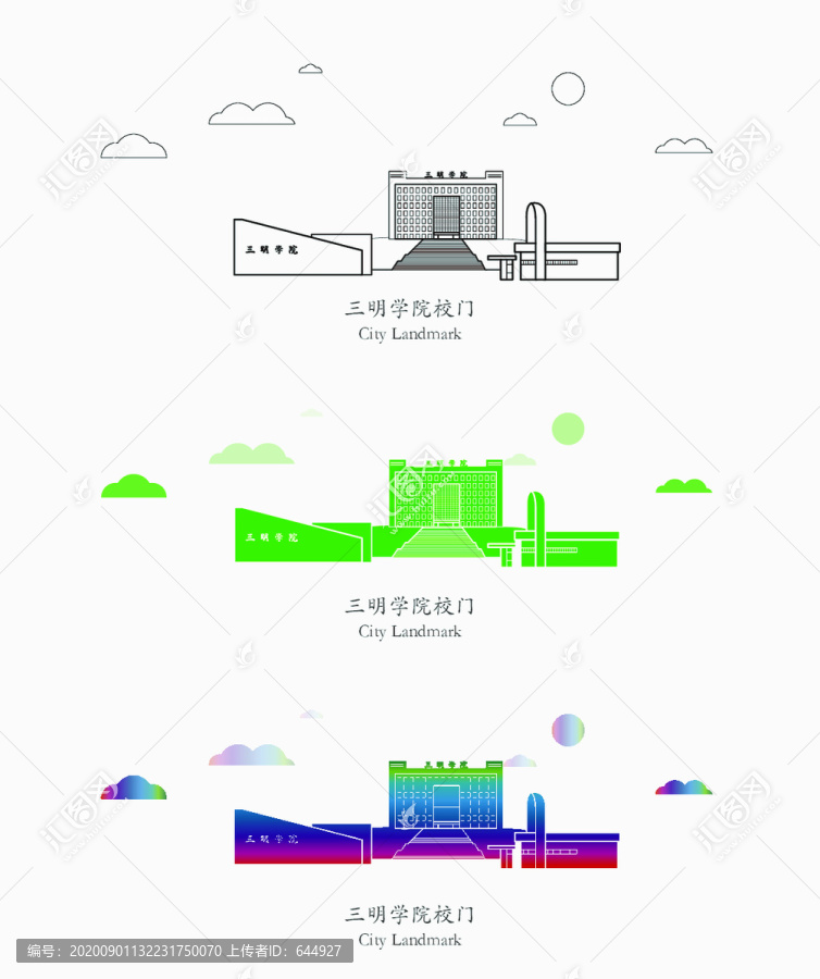 三明學院校門