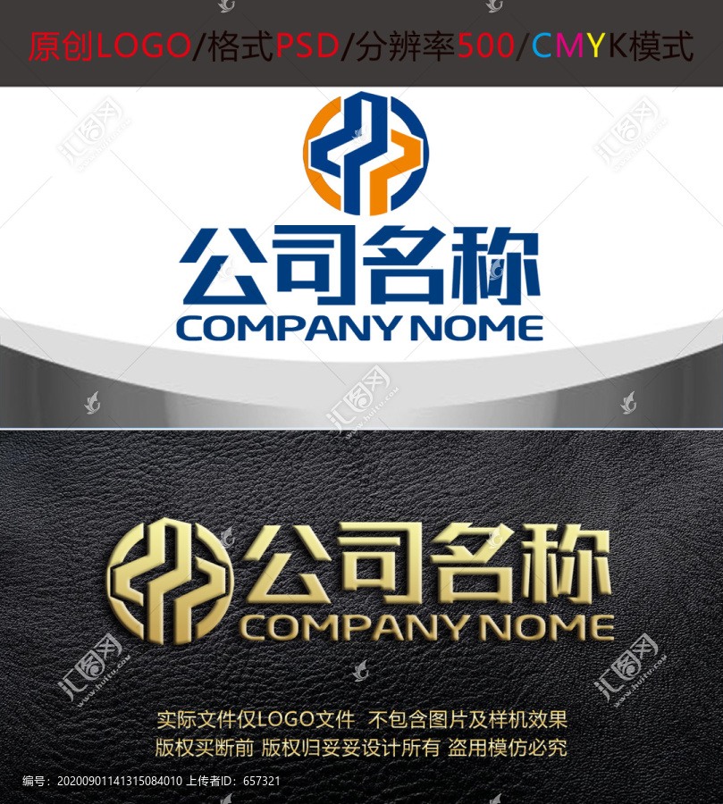 管业道路交通枢纽logo设计