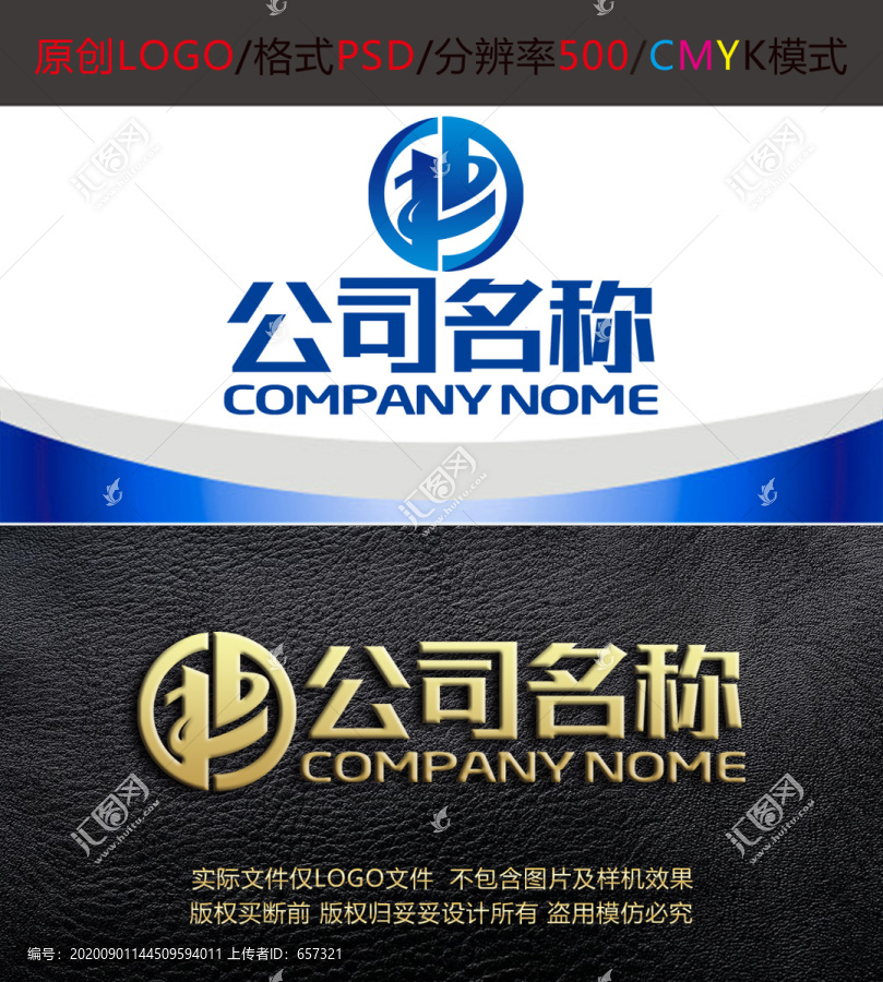 建筑Z字母工程logo设计