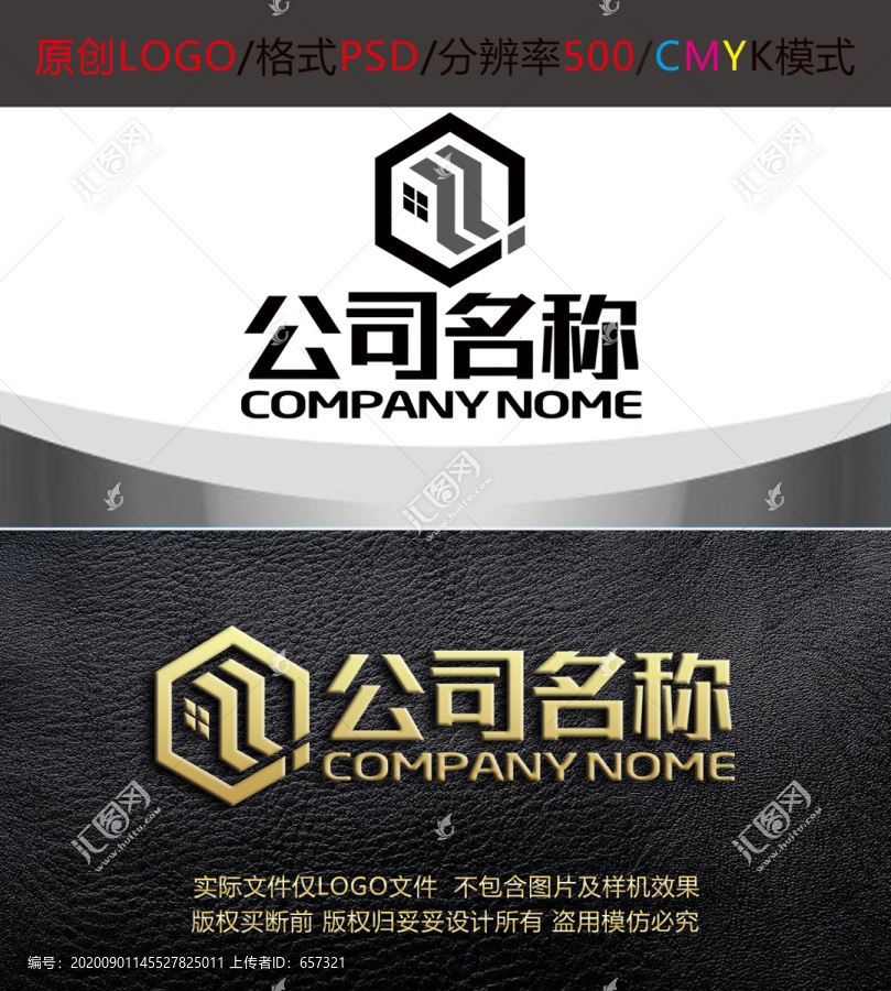空間字母家居裝飾logo設(shè)計(jì)