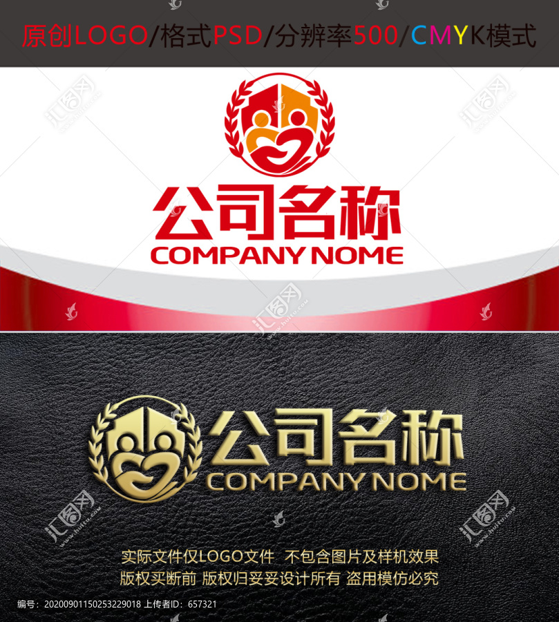 社区服务爱心守护logo设计