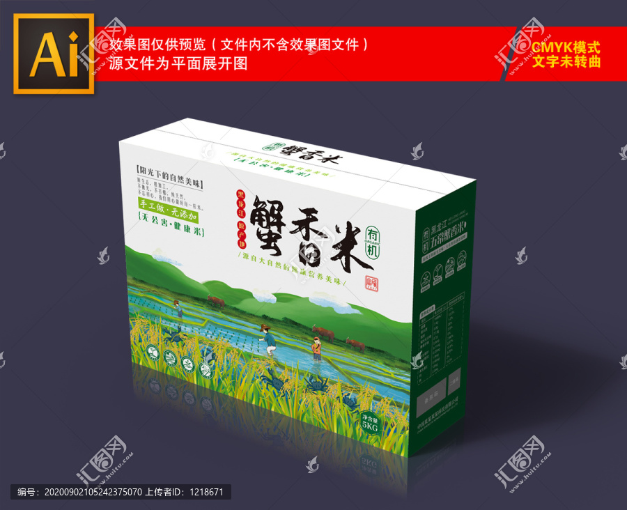大米包裝