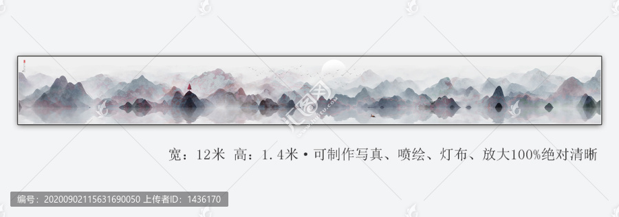 巨幅現(xiàn)代國畫山水