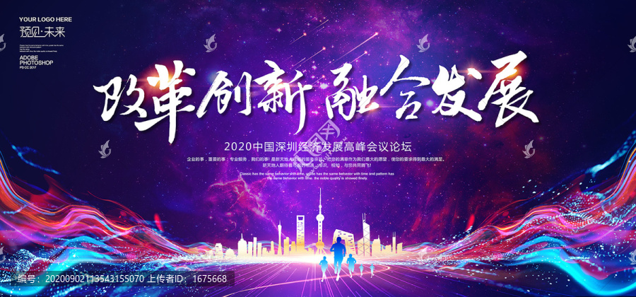藍(lán)色高端會(huì)議背景