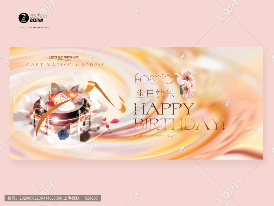 生日快樂