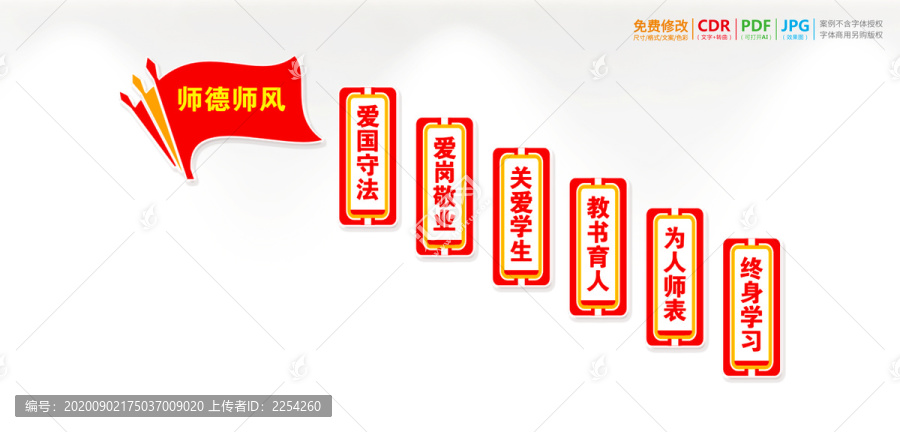 學(xué)校樓梯