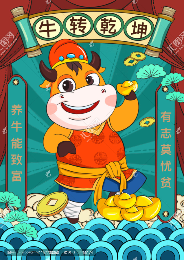 牛年插畫國潮中國風(fēng)